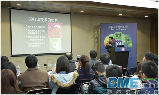TCT亚洲展：骨科医疗3D打印应用方案成新趋势
