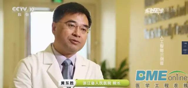 医疗影像界Alphago首秀央视