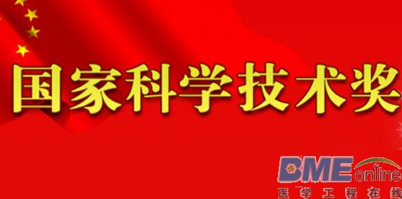 2017年度国家科学技术奖受理项目公示（附生物医疗领域名单）