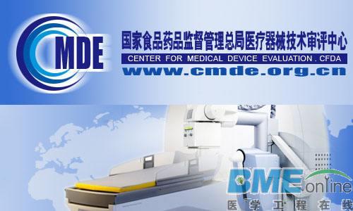 CMDE提出接触镜类产品审评中相关问题意见