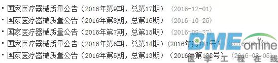 2016年度医疗器械监督抽检信息大数据出炉