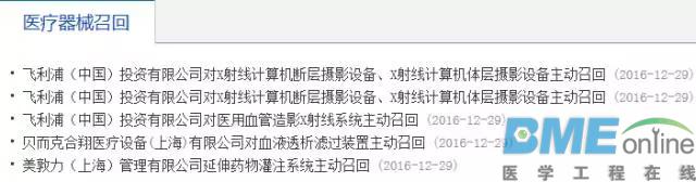 2016年度医疗器械监督抽检信息大数据出炉