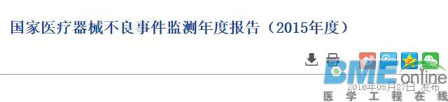 2016年度医疗器械监督抽检信息大数据出炉