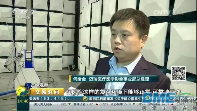 世界品牌中国造：揭秘迈瑞医疗创新发展之路