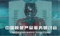 中国首届医用消毒及感染控制产品服务研讨会——上海 · 5月13日