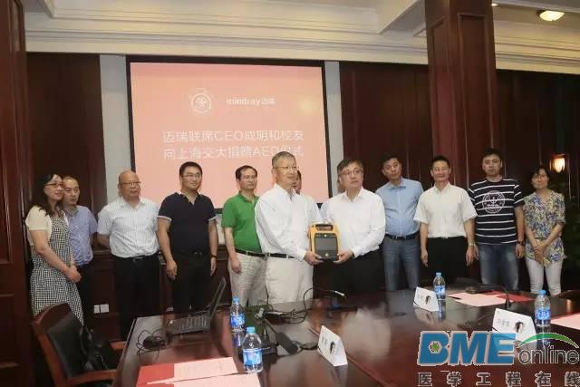突破技术壁垒：迈瑞医疗AED正式落户深沪！