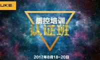 首届面向社会化服务机构的医疗器械质控培训（认证班）