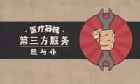 第三方服务是与非