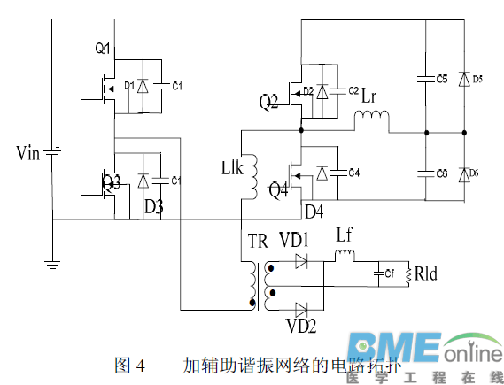 移相全桥ZVS及ZVZCS拓扑结构分析