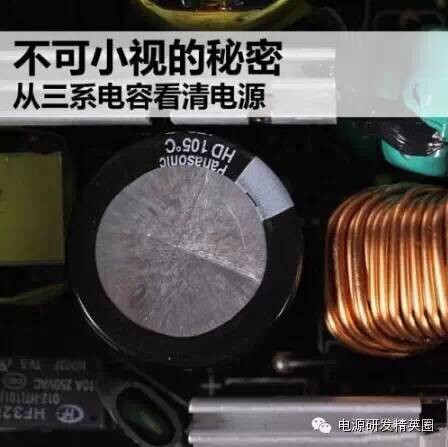 电源之三系电容--台系电容、日系电容、国产电容