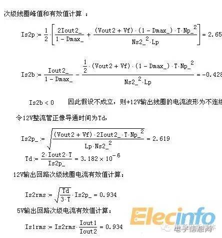 工程师讲解：开关电源设计—变压器流程