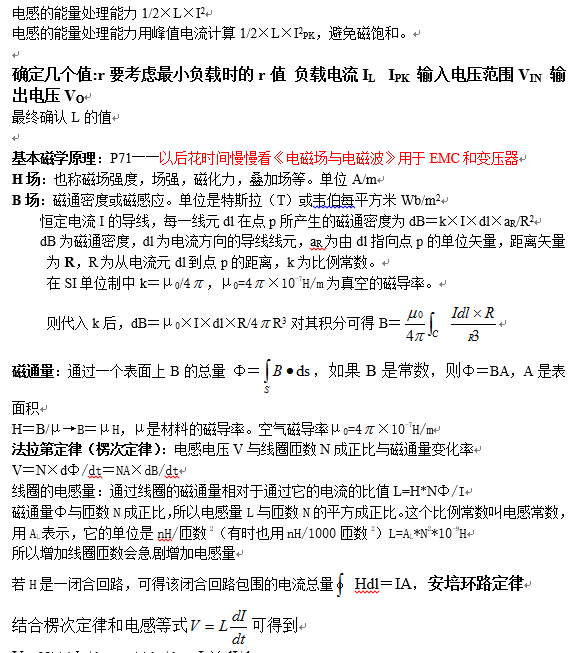 《精通开关电源设计》笔记