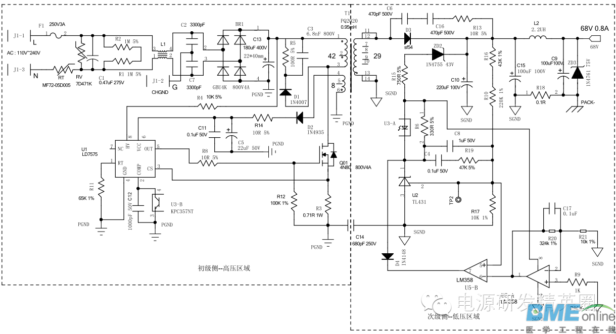 【电源知识】开关电源元器件选型—输出整流管