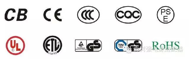 如何认清电源认证标准