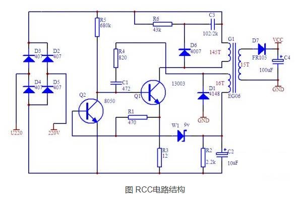 RCC变换器及其原理讲解