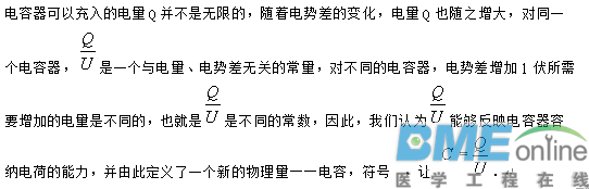 经典电容知识（很全）