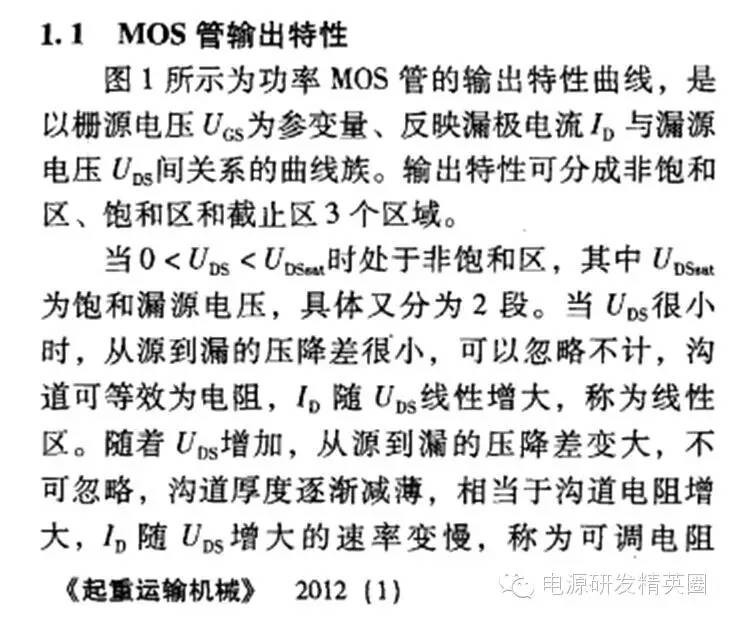【值得收藏】MOS各个参数详解