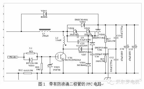 PFC电路防浪涌二极管的选用