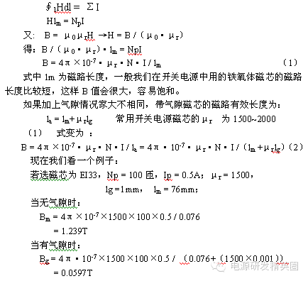 【收藏】多大磁芯做多大功率？--各大公司给出的经验列表