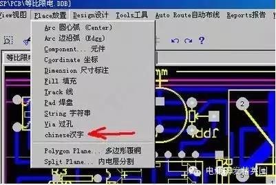 【99SE】怎样在PCB文件中加汉字