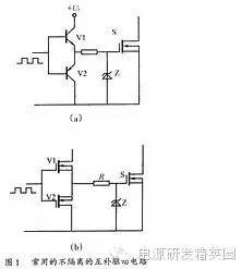 几种主流MOSFET驱动电路的分析