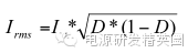 请注意电容RMS纹波额定电流！
