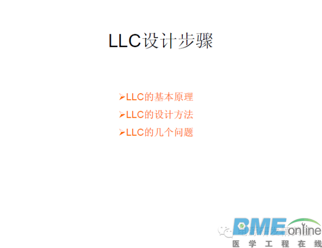 学习LLC从这里开始......