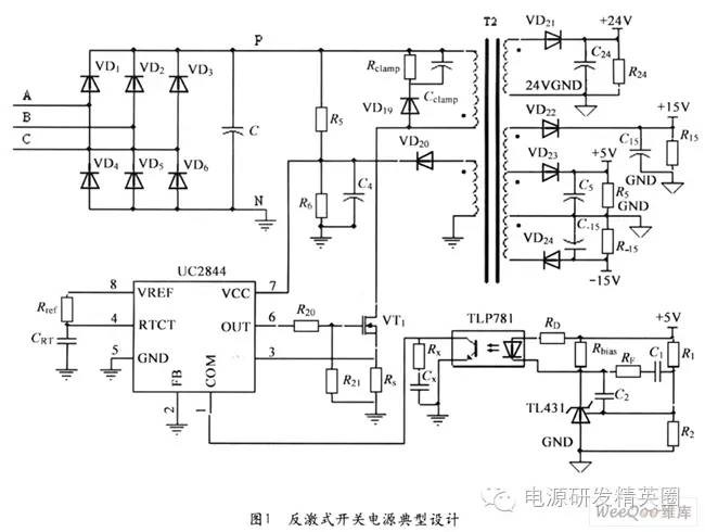 多路输出反激式开关电源的反馈环路设计