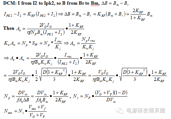 网友闲时推导出的一些电源设计公式，拿出来和大家分享