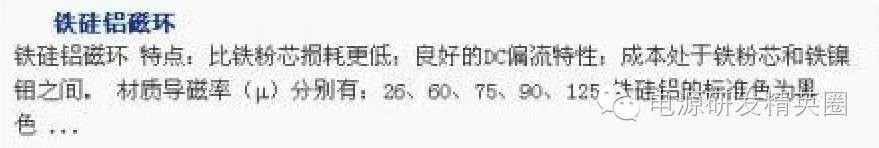 【推荐】磁环材质与颜色全解析