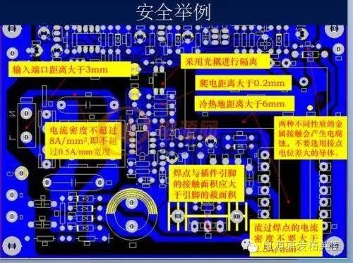 用顺口溜记开关电源安规布线要求