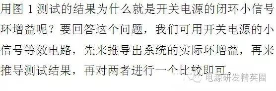 仪器测试出的环增益是真的准确吗？