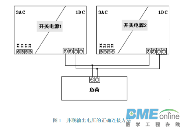导轨式开关电源并联和冗余技术在实践中的应用