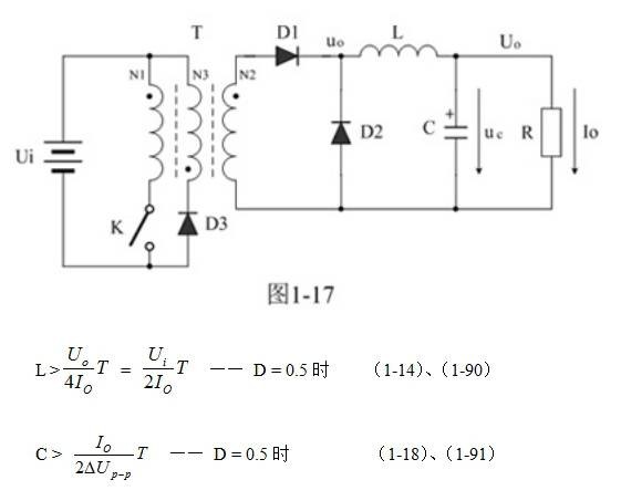 (连载15)正激式变压器开关电源电路参数的计算