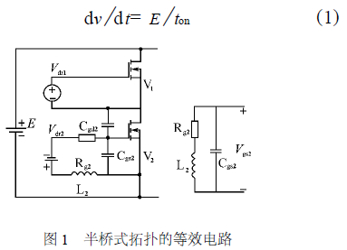 桥式拓扑结构功率MOSFET驱动电路设计