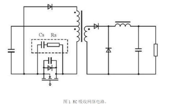 开关电源的尖峰吸收电路解析