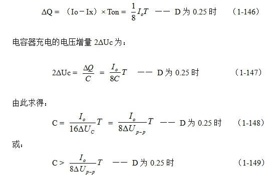 (连载30)推挽式变压器开关电源储能滤波电容参数的计算