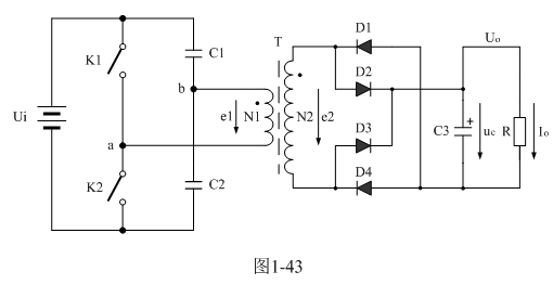 (连载39)整流输出半桥式变压器开关电源