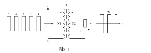 (连载49)脉冲序列对单激式开关电源变压器铁芯的磁化part1
