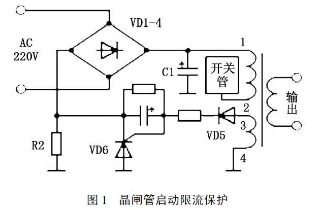 开关电源安全保护电路剖析