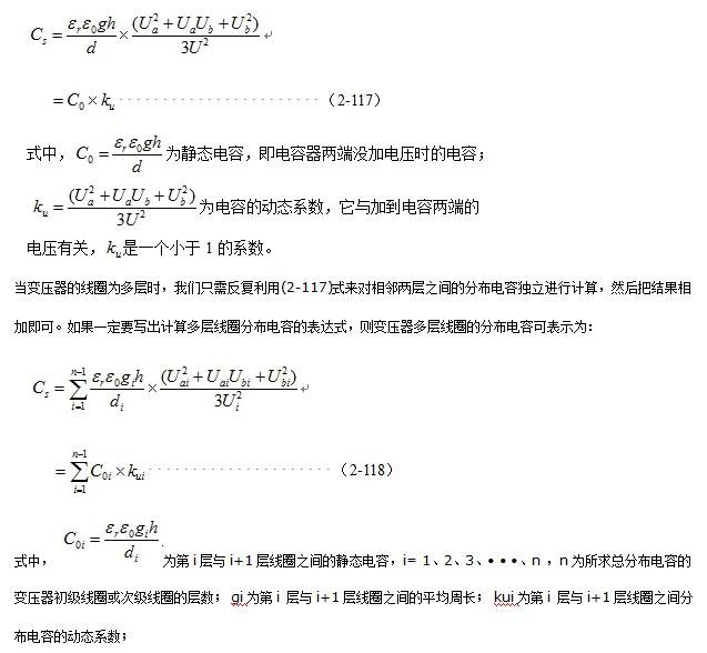 (连载73)开关电源变压器的分布电容part2