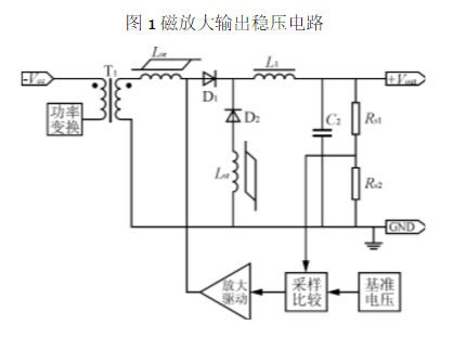 磁放大器的典型应用电路