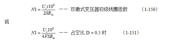(连载41)半桥式开关电源变压器参数的计算