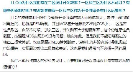 【干货】非常经典的22个开关电源设计问题！