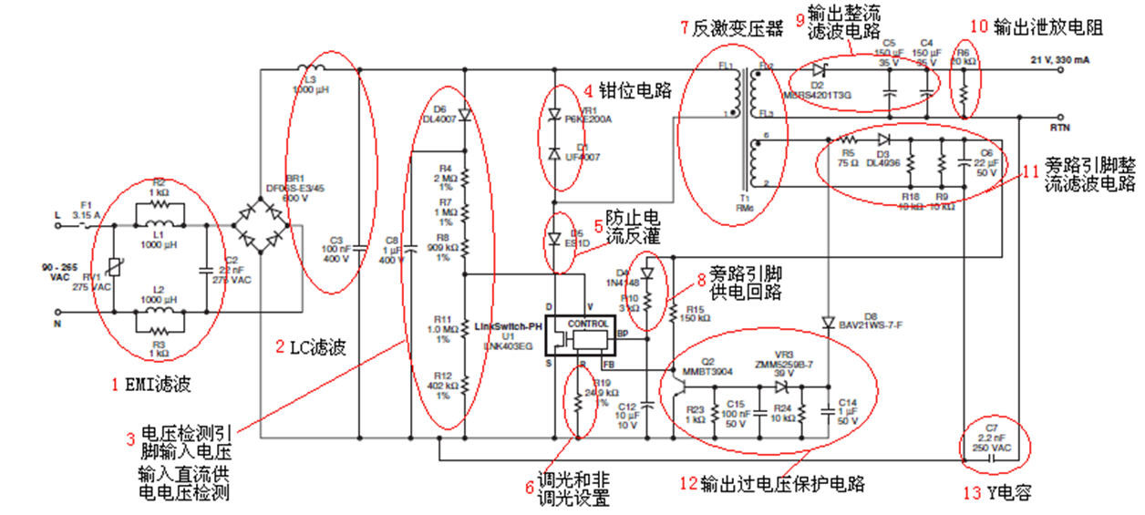 【解图专栏】详解单级PFC、初级侧恒流控制和可控硅调光LED驱动