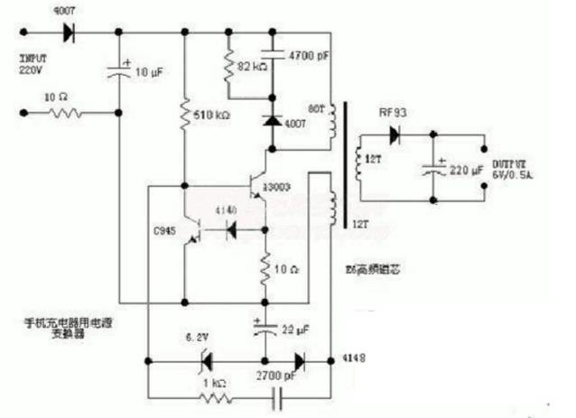 【入门级】手机充电器一般要求与电路原理图分析