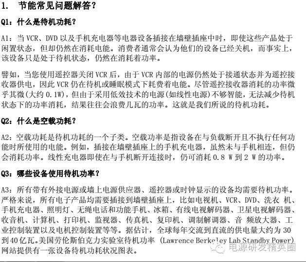 开关电源设计经典100问