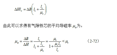 (连载63)开关电源变压器铁芯气隙的选取