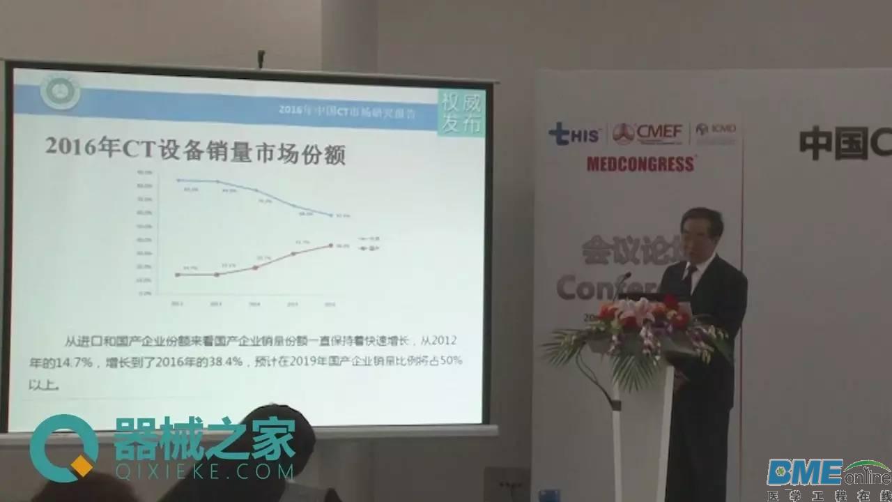 CT市场稳健增长：国产品牌增速快