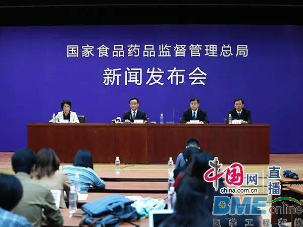 直播发布会：官方解读药品医疗器械审评审批改革鼓励创新意见